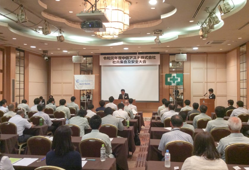 長野県の水処理・空調システムの設計施工からメンテナンスまでを手がける中信アスナの全社会議